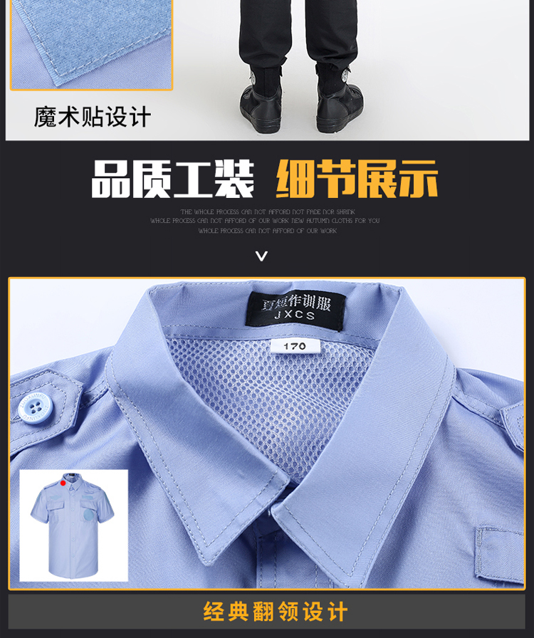 Twill cotton security suit H13-178 short-sleeved suit (without accessories)