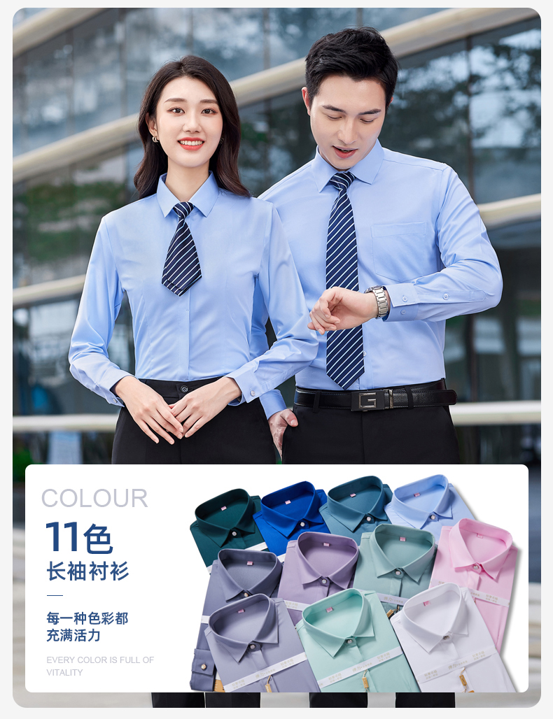 Bamboo fiber business long-sleeved shirt for men and women 81-696 long-sleeved women