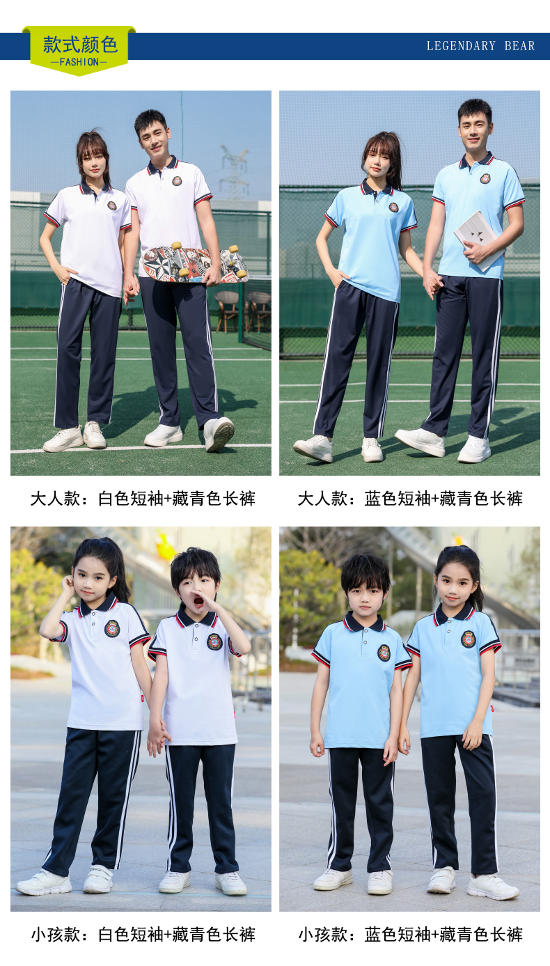 Summer elementary and middle school students junior high school students sports meeting short-sleeved school uniform set KA-870-9801 (without badge)