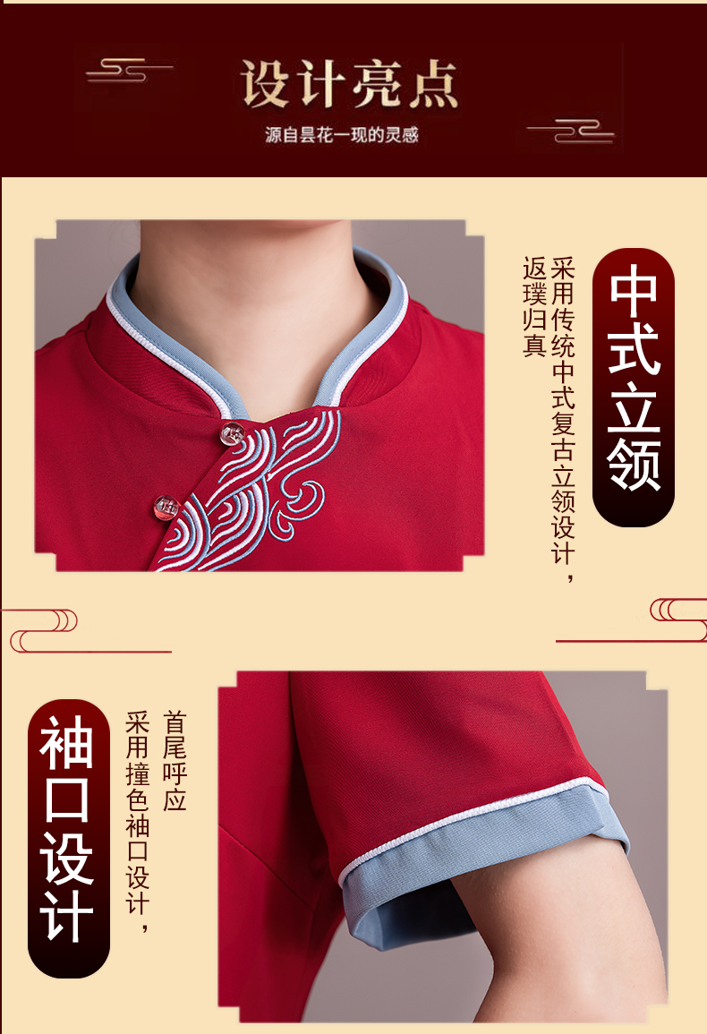 Jinxiu Xiangyun restaurant hot pot restaurant hotel waiter work clothes short-sleeved top H27-Jinxiu Xiangyun men