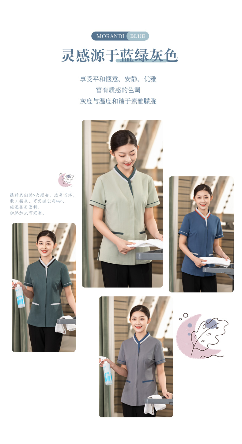 Triangle color matching collar housekeeping hotel shopping mall cleaning clothes short-sleeved top H01-2023-09 female