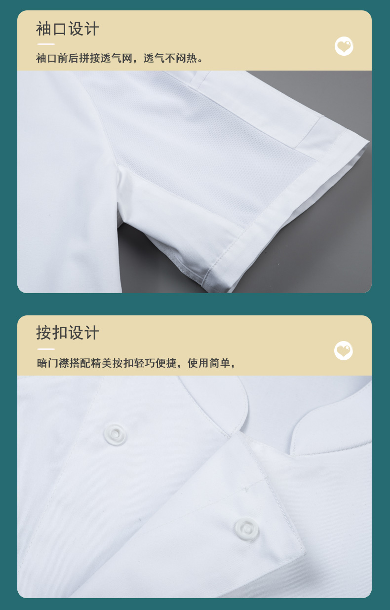 Raglan sleeves concealed button restaurant hotel chef uniform short-sleeved tops universal style H01-2023-13