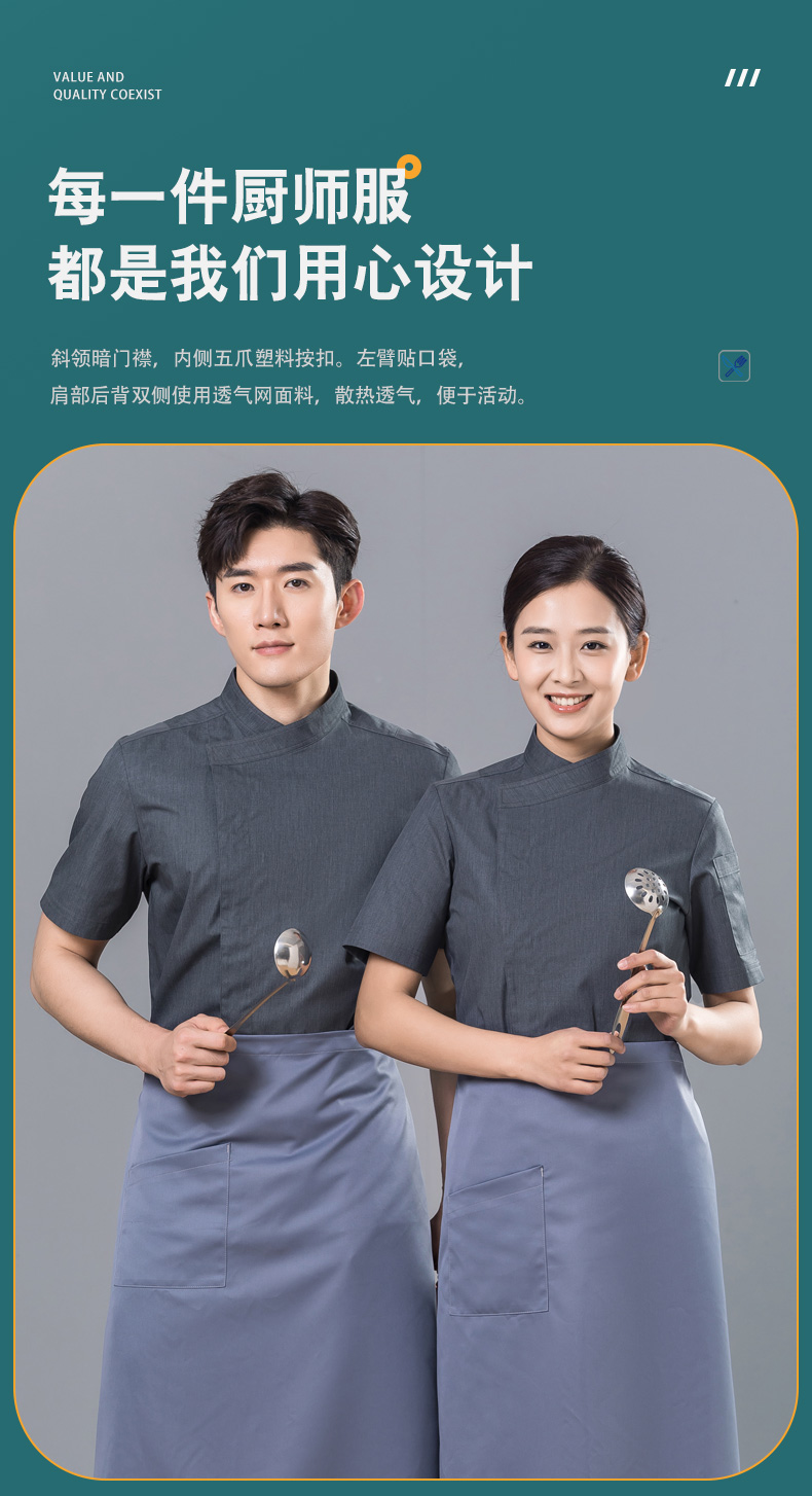 Slant collar dark placket restaurant hotel chef uniform short-sleeved tops universal style H01-2023-15