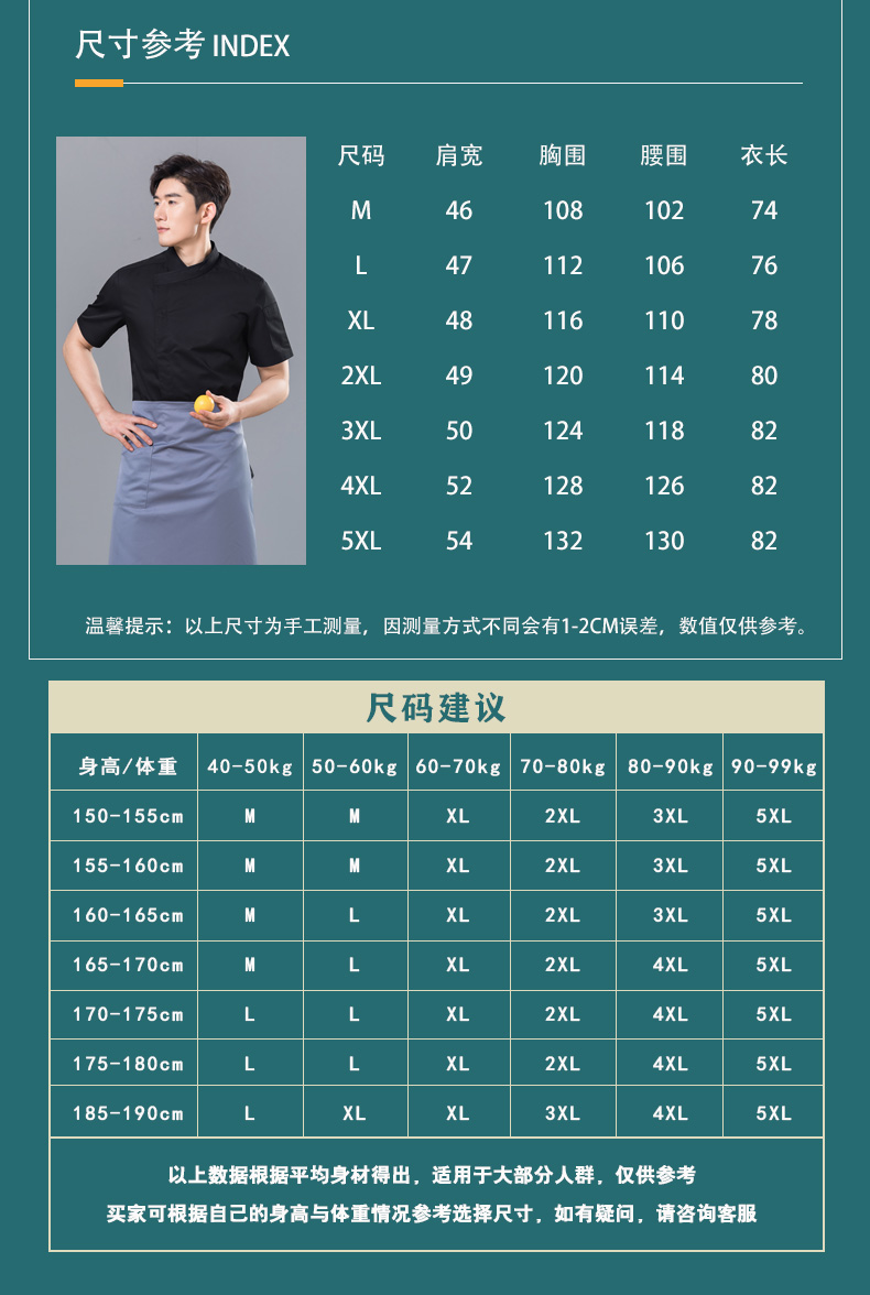 Slant collar dark placket restaurant hotel chef uniform short-sleeved tops universal style H01-2023-15