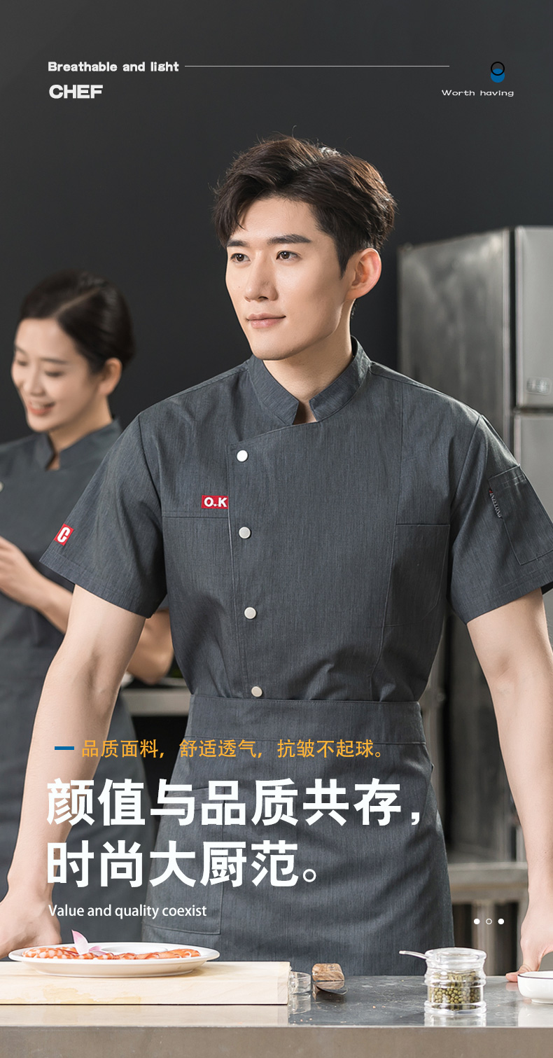 OK Printed Restaurant Hotel Chef Uniform Short Sleeve Top H01-2023-19