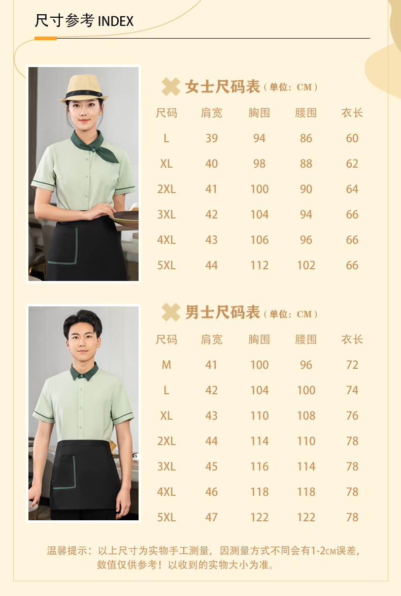 Floating collar shirt tea restaurant Chinese restaurant waiter work clothes short-sleeved top + apron H01-2023-03 women