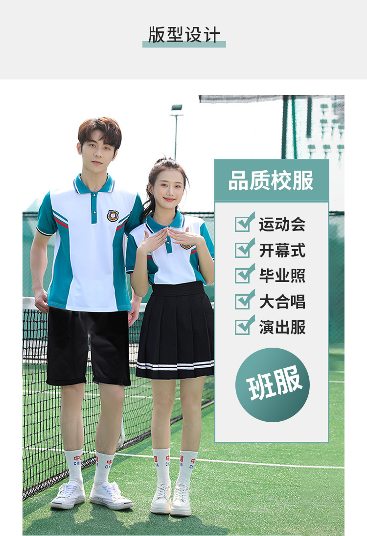 Summer middle school student uniforms class uniforms sportswear suits H18-2023-9