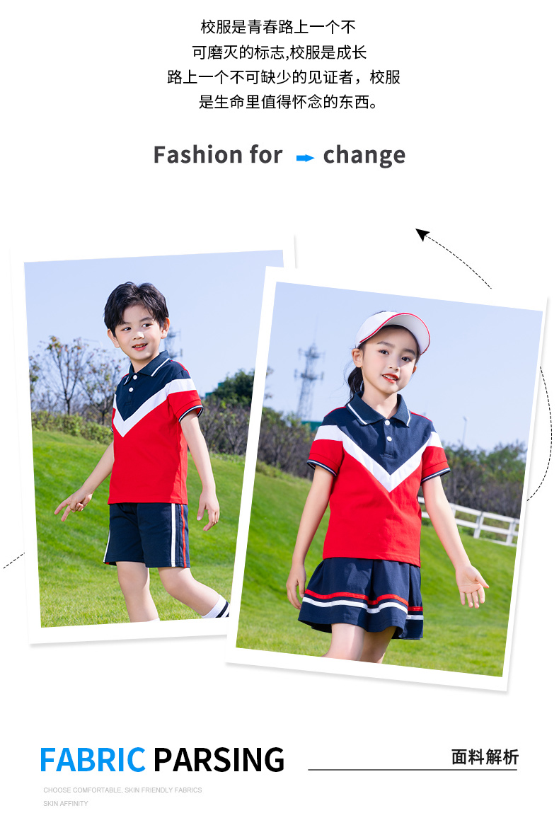 Primary and secondary school uniforms, kindergarten uniforms, color matching, vibrant short sleeves D11-2125