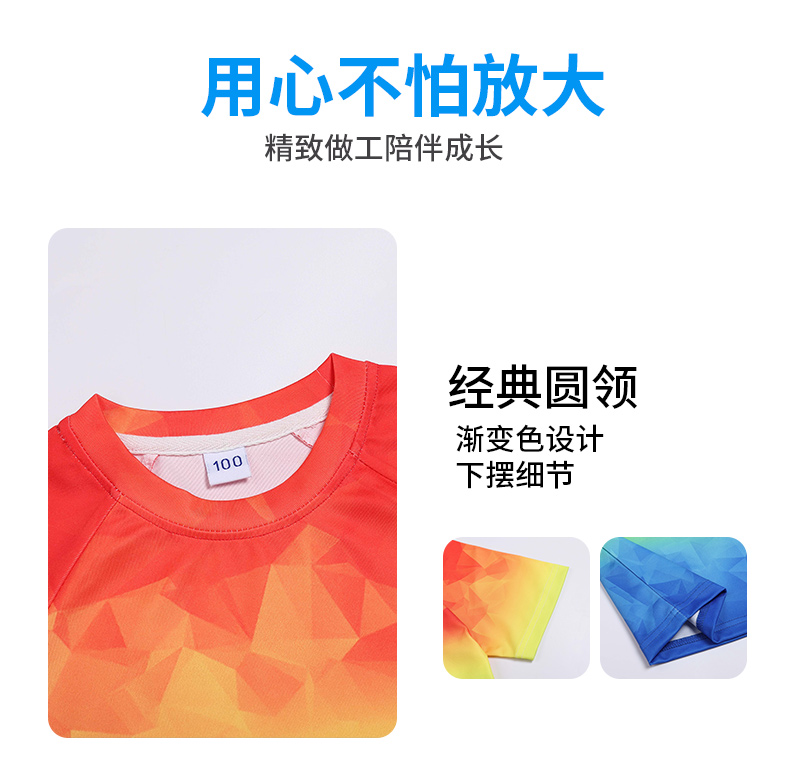 Primary and secondary school students school sports performance uniform colorful and vibrant short-sleeved D11-2126