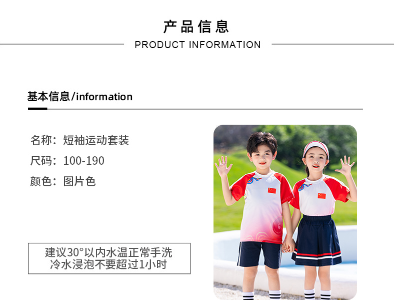 Chinese style round neck short sleeve school uniform for primary and secondary school students D11-2133