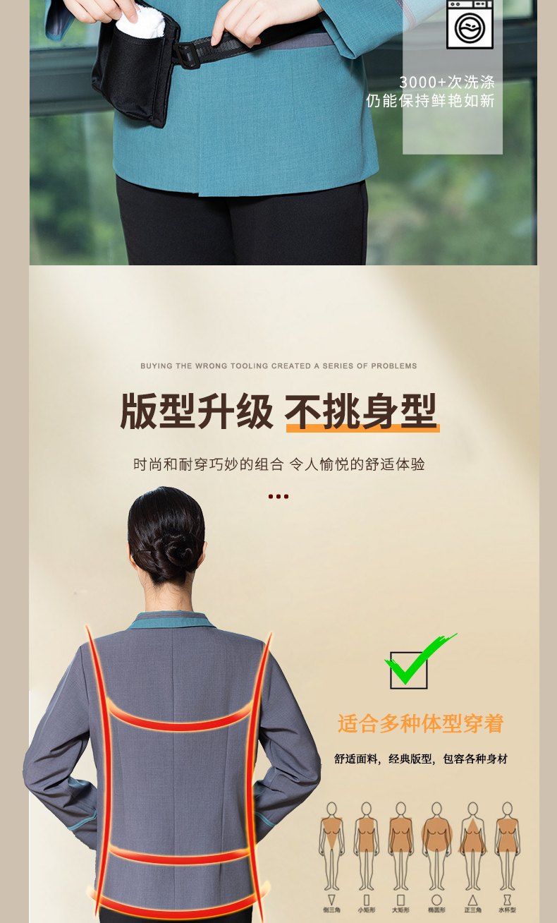 Gaomi Loris color matching Xibao hotel cleaning service long-sleeved top H20-C23-8051 men