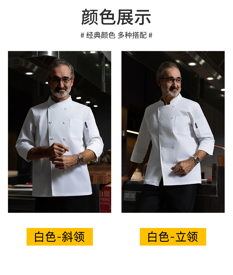 Polyester cotton stand collar western restaurant long sleeve chef uniform top H20-C19-517 stand collar