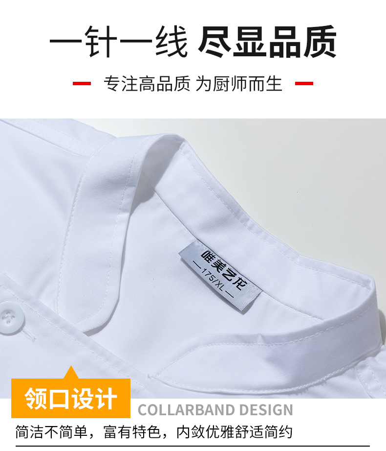 Polyester cotton stand collar western restaurant long sleeve chef uniform top H20-C19-517 stand collar