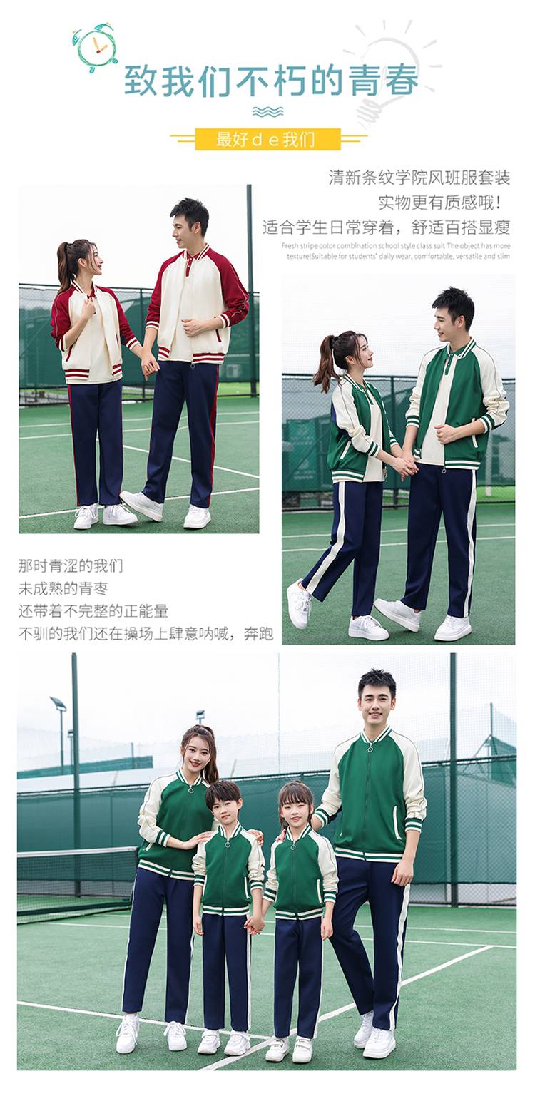 Campus sports meeting class uniform school uniform parent-child long-sleeved two-piece suit KH2-692-7777 cardigan suit