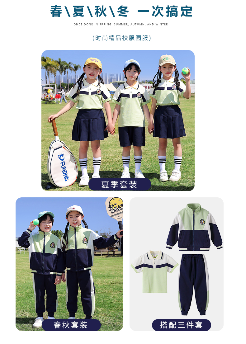 Wear-resistant and durable color matching fashionable British sports style school uniform suit summer style 669-2402