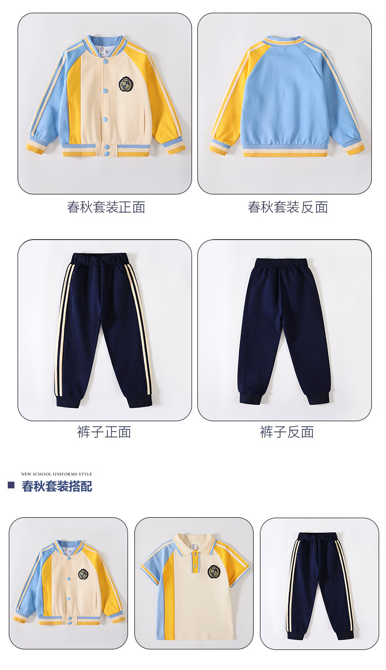 Children sports long-sleeved school uniform spring and autumn two-piece suit 215-9177