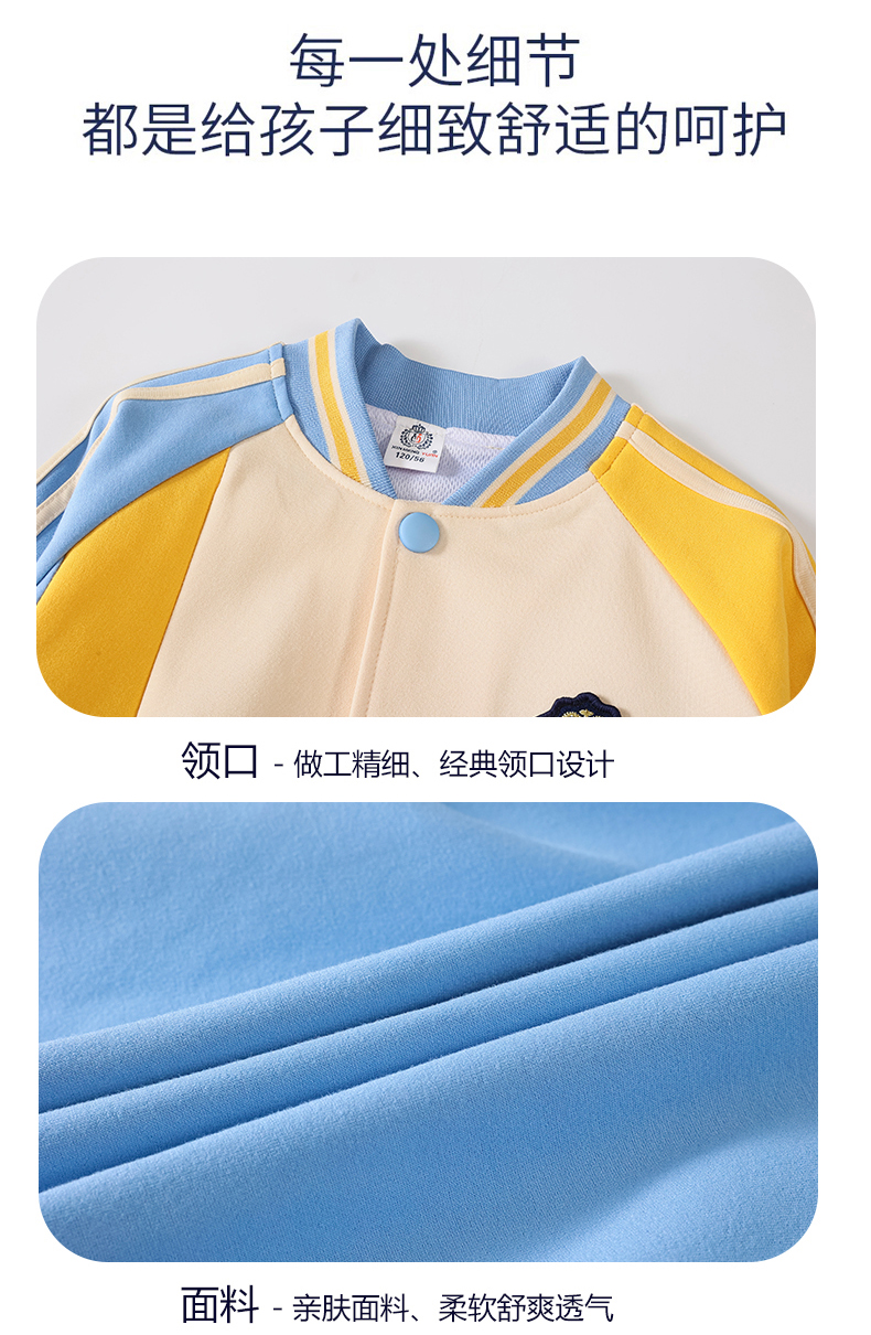 Children sports long-sleeved school uniform spring and autumn two-piece suit 215-9177