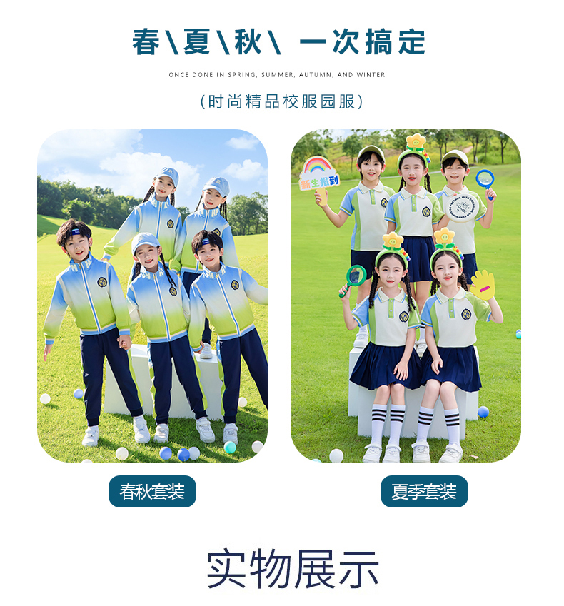 Children sports long-sleeved school uniform spring and autumn two-piece suit 215-9203