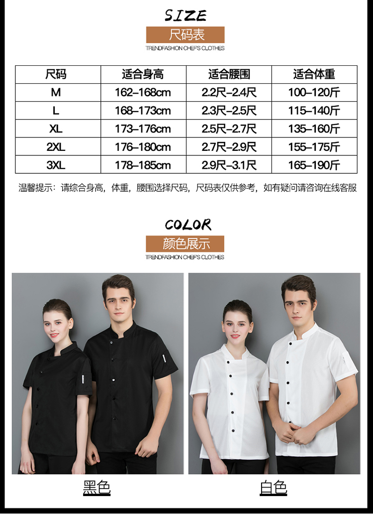 Hotel catering kitchen full breathable mesh chef uniform top H02-8812-8813