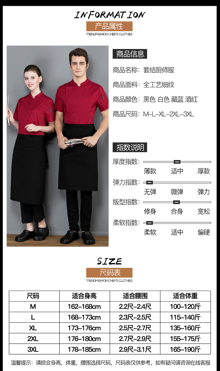 Full craft fine grain bar knot chef uniform top H02-20F097-100 short sleeve