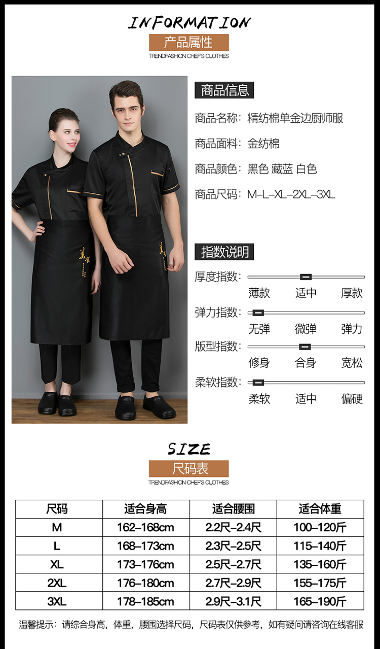 Gold spinning cotton single gold edge short-sleeved chef uniform top H02-20F108-111 worsted cotton