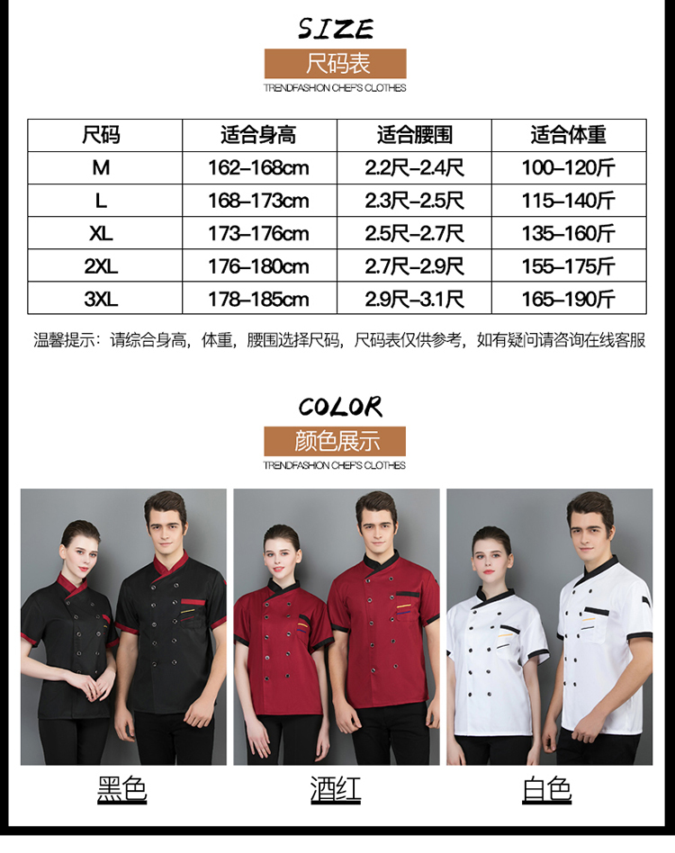 Slant collar and two-bar short-sleeved chef uniform top H02-20F136-138