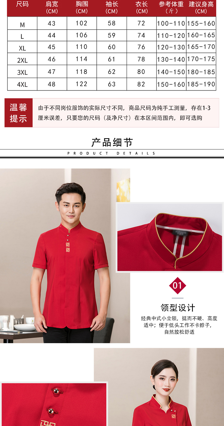 Small flower restaurant hot pot restaurant short-sleeved waiter work clothes top H01-1913