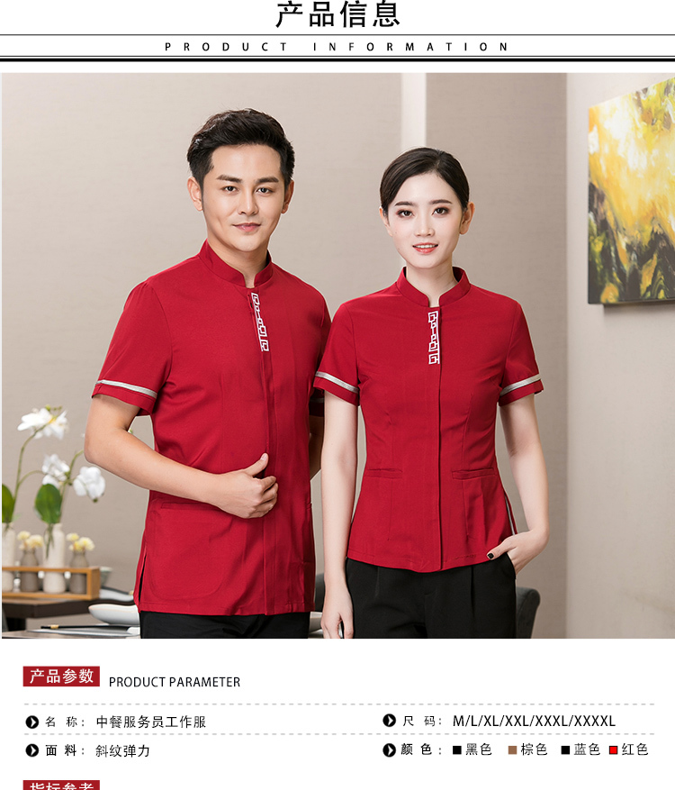 Twill elastic Chinese food embroidery Great Wall short-sleeved waiter work clothes top H01-6048