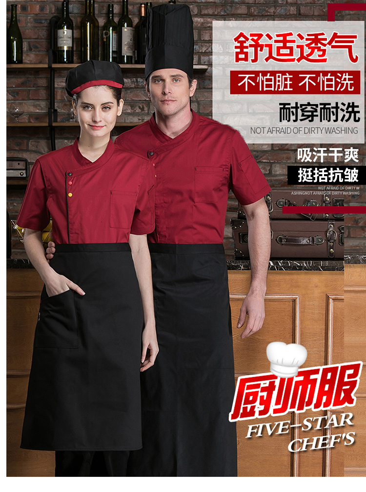 Thin fine cotton three-color button short-sleeved chef uniform top H02-20148-151