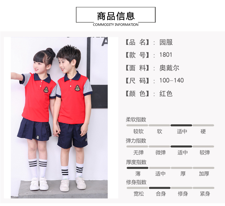 Korean style college sports style kindergarten uniform suit B03-1801