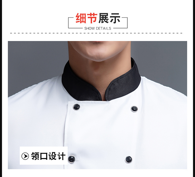 Chef hotel restaurant chef uniform short-sleeved top H12-L023