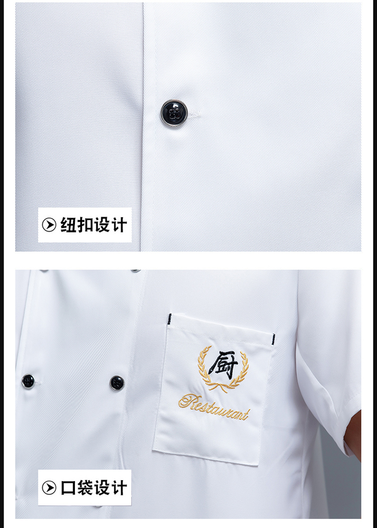 Chef hotel restaurant chef uniform short-sleeved top H12-L023