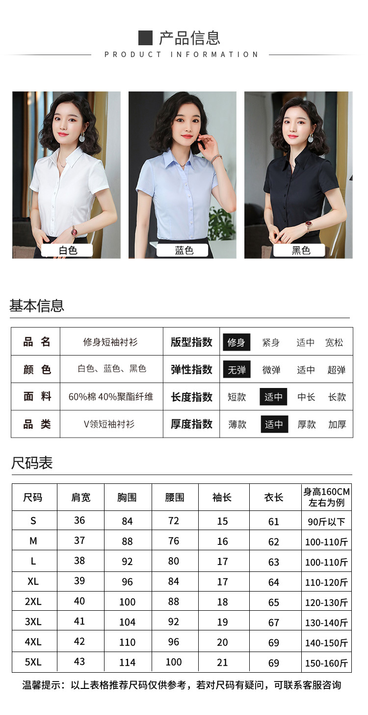 Business slim chest buttoned V-neck short-sleeved shirt for women 171-309 short-sleeved shirt for women