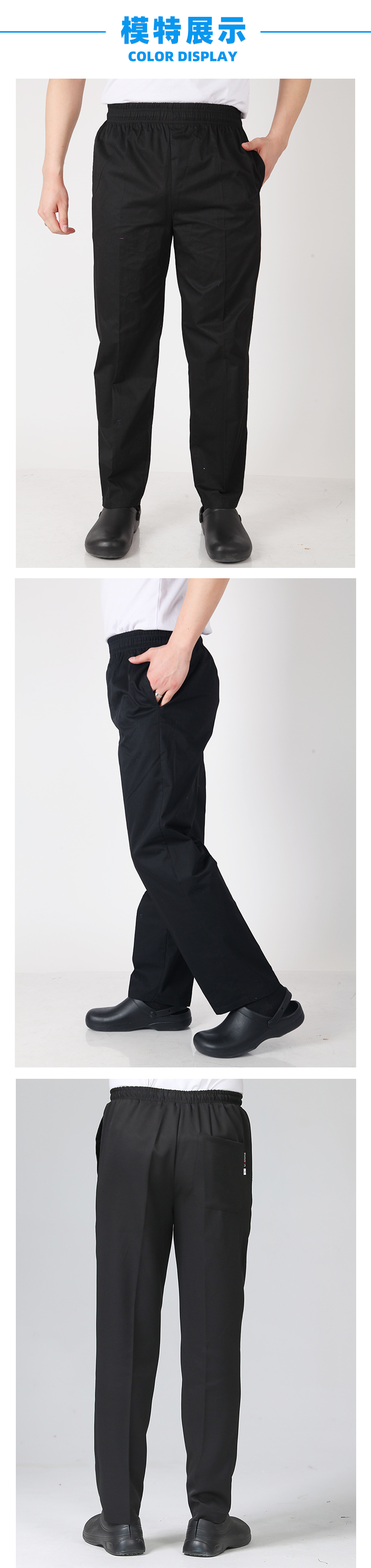 Straight elastic waist chef pants H03-544