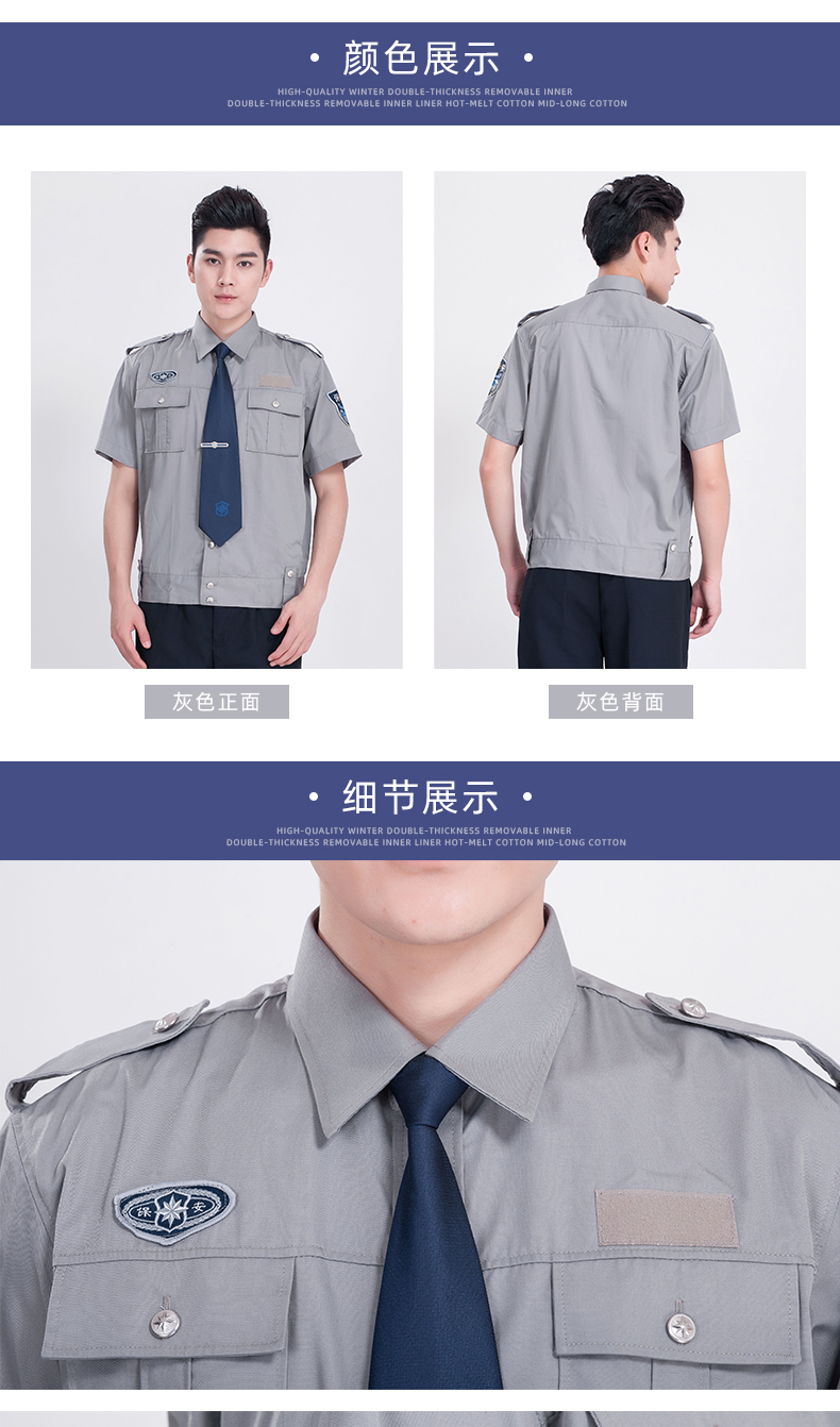 New style property security uniform short-sleeved shirt (with chest number + shoulder badge + tie clip + tie) H08-N001