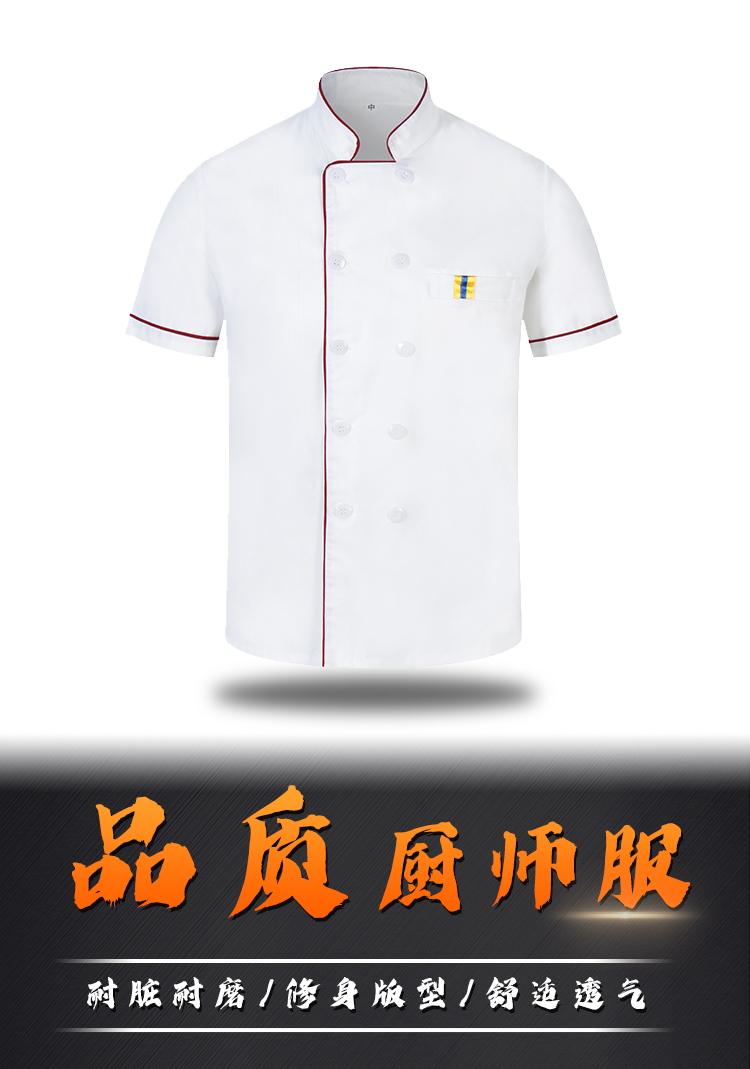 Full process polyester cotton fine twill solid color short-sleeved chef uniform YZ03-2071 short