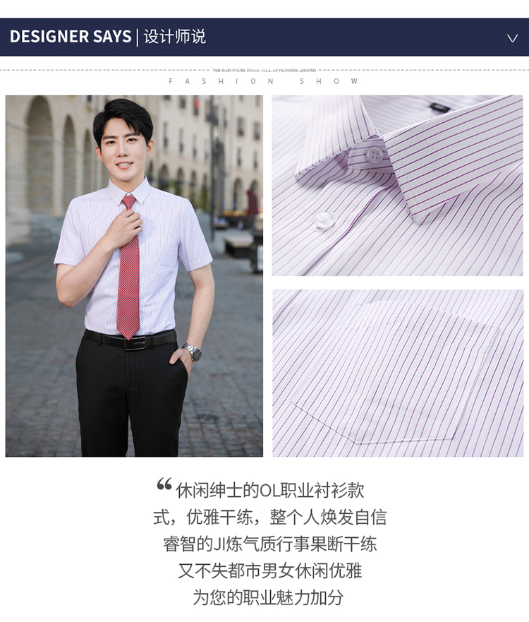 Short-sleeved striped professional shirt for men and women DJ1-640 shirt short sleeve