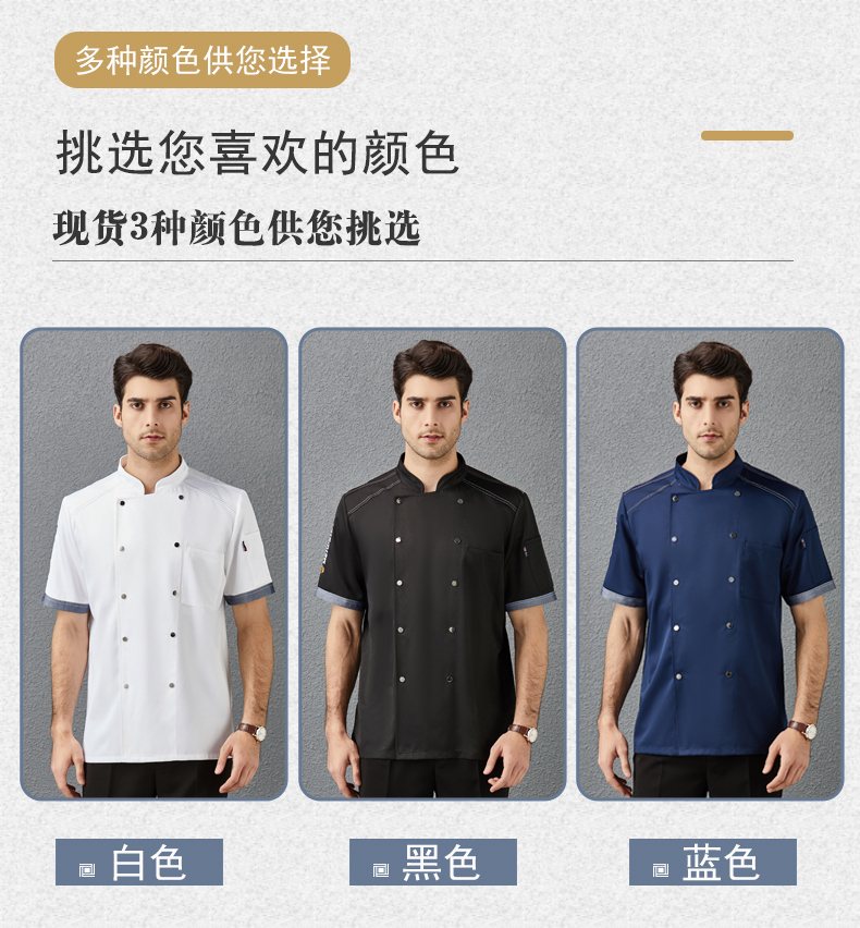 Imitation woolen embroidered crown letters short-sleeved chef uniform top H01-2021-25