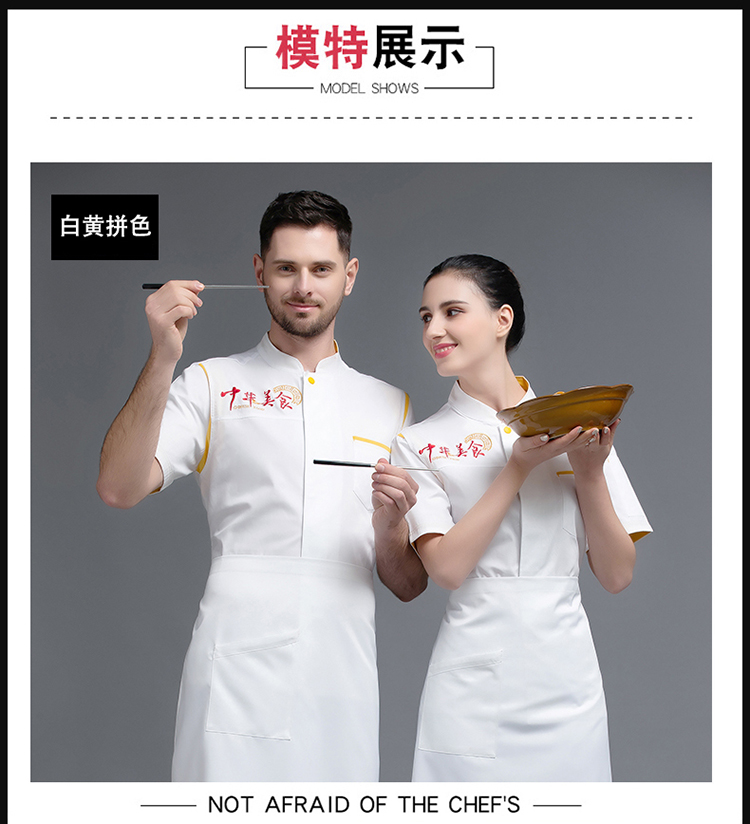 Polyester cotton Chinese food hotel chef uniform short-sleeved top H12-L064