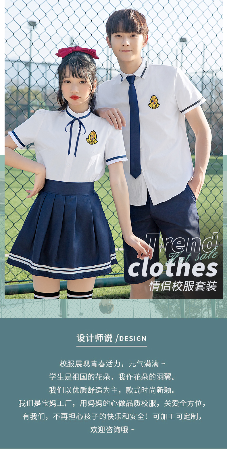 Middle school students youthful vitality school uniforms men and women suits H18-1940