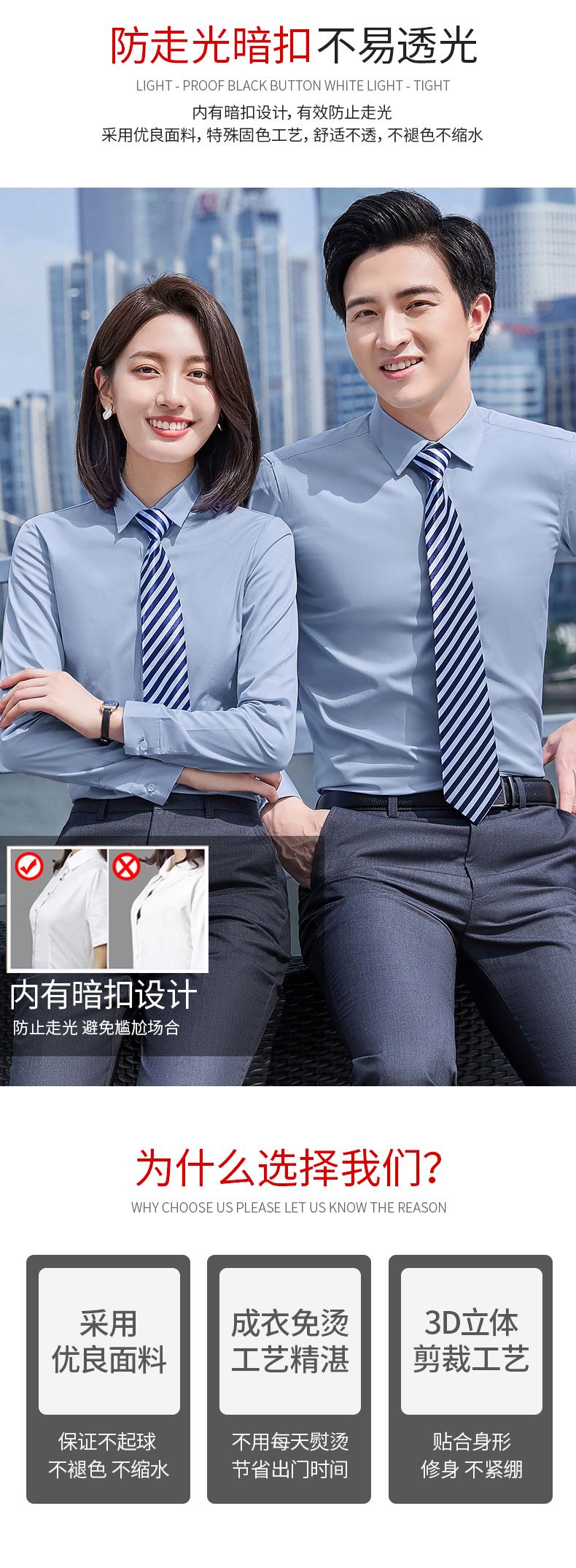 Flat collar bamboo fiber long sleeve concealed button shirt men 171-929 long sleeve shirt men