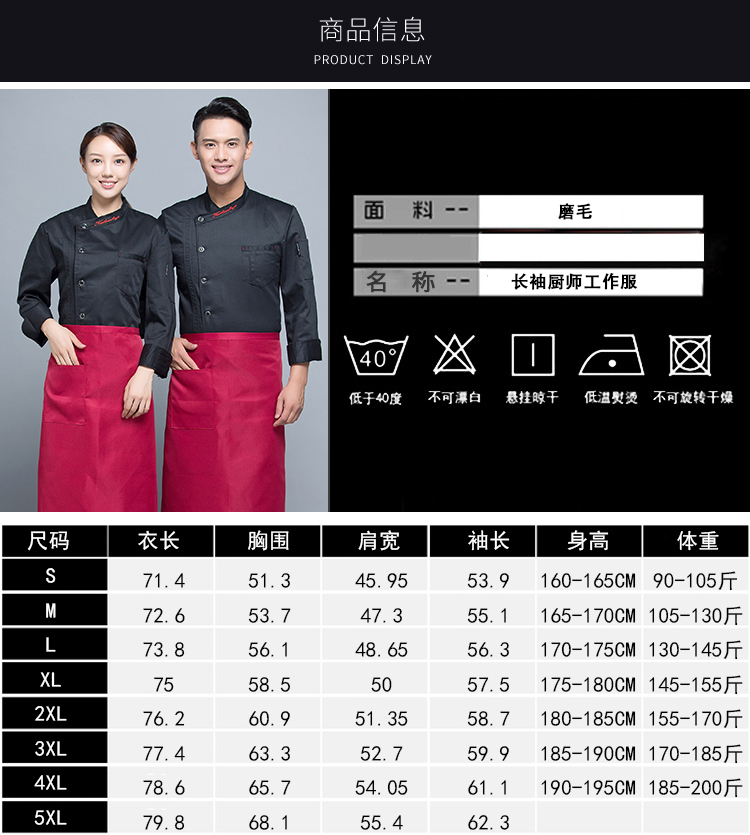 Brushed single-breasted long-sleeved cleaning uniform top V01-74