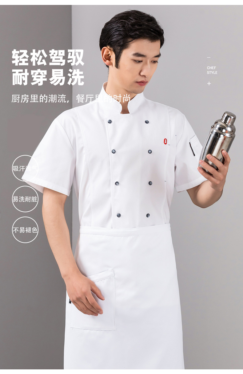 Celebrity chef short-sleeved hotel chef uniform top H01-2022-23