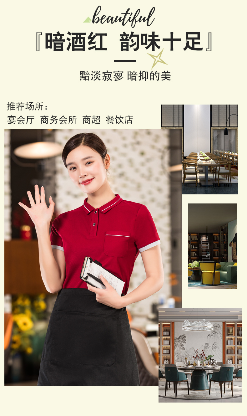 Hotel waiter collar and edge T-shirt top H01-2022-01