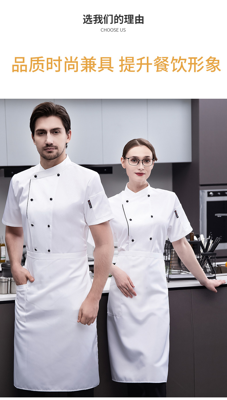 Imitation khaki short-sleeved chef uniform top H03-vertical button double row