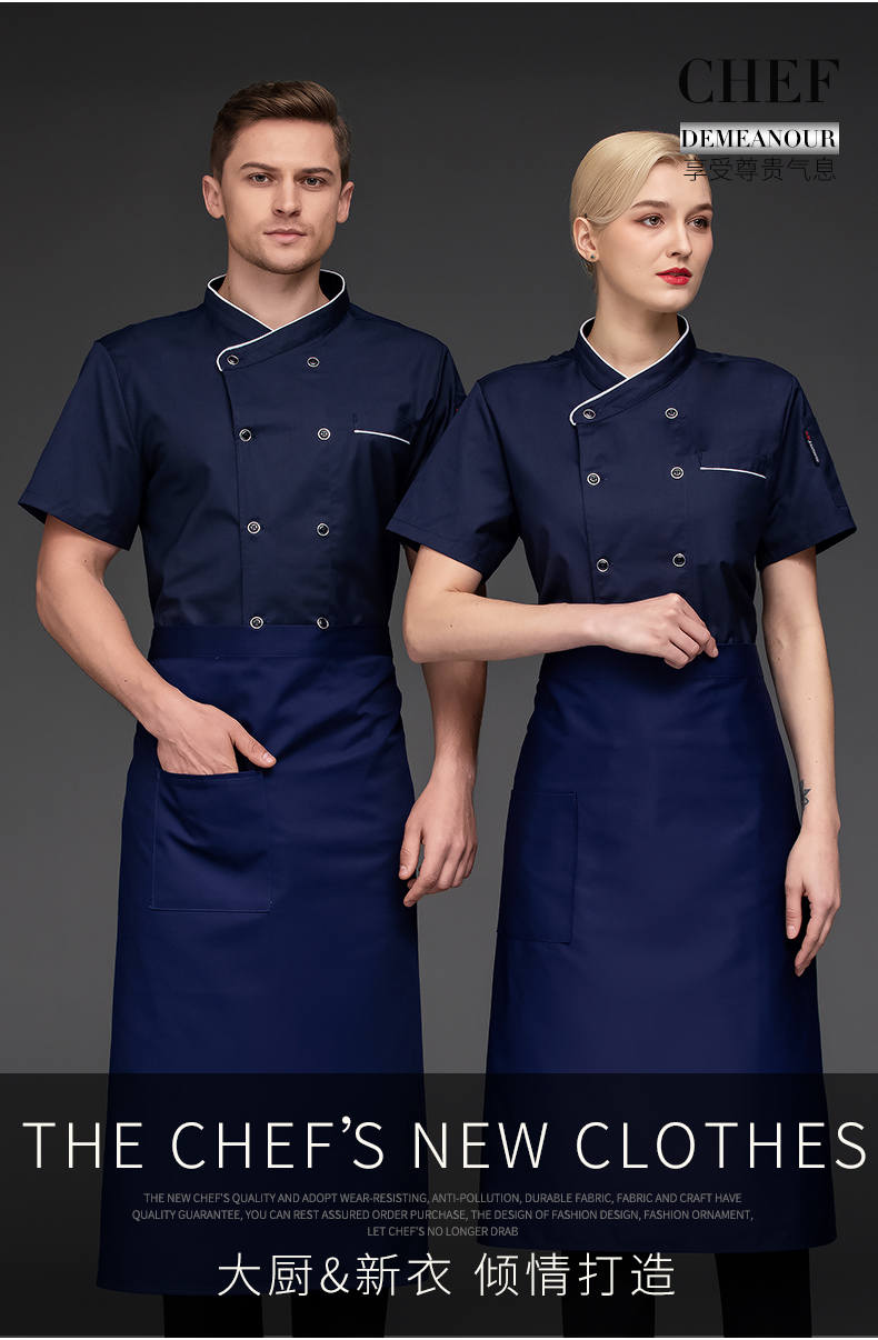 Hotel restaurant western style short-sleeved chef uniform top N01-edge