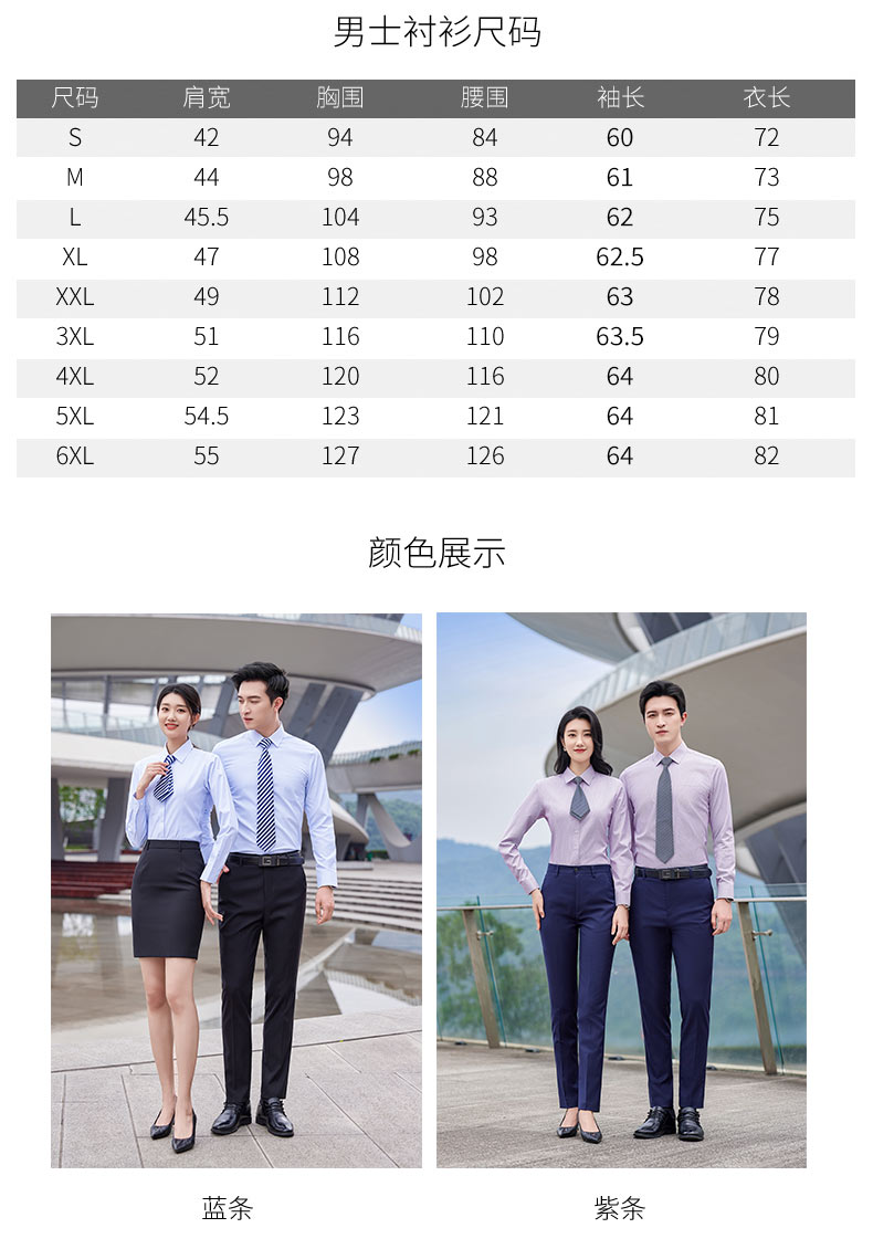 Pinstripe professional short-sleeved shirt couple style 81-8230 long-sleeved men style