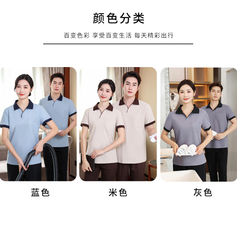 Cotton pearl comfort hotel cleaning clothes short-sleeved top H14-001-003