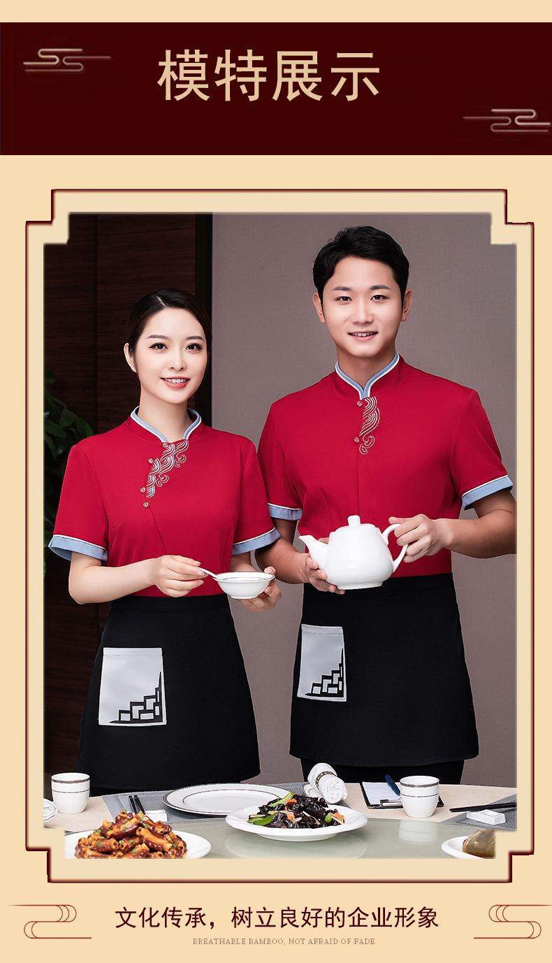 Jinxiu Xiangyun restaurant hot pot restaurant hotel waiter work clothes short-sleeved top H27-Jinxiu Xiangyun men