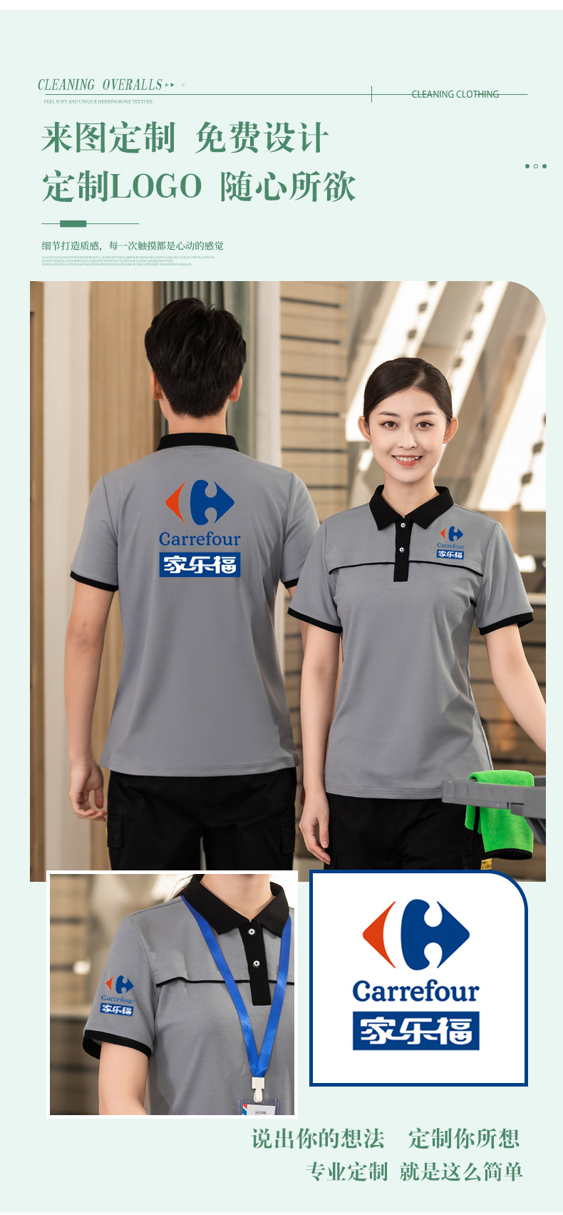 Collar and striped T-shirts for housekeeping, hotels, shopping malls, cleaning clothes, short-sleeved tops, general style H01-2023-11